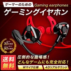 ゲーミングイヤホン ps4 switch iphone マイク 有線 ヘッドホン ゲーミング ヘッドセット ヘッドフォン イヤフォン 通話