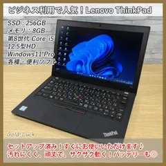 ThinkPad X280 Windows11 バッテリー❌ 販売サイト cedar-ridge.com