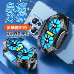 スマホクーラー 冷却ファン スマホ 冷却 二つファン ス 急速冷却  USB給電 スマホ散熱器 静音 軽量 小型 多機種対応　出張　旅行　ゲーム