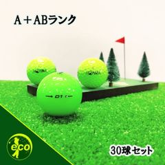 ロストボール 本間ゴルフ HONMA グリーン30球 【A+ABランク】 ゴルフボール