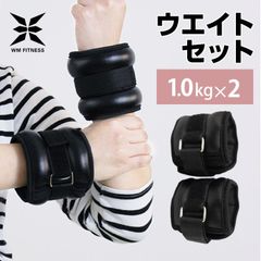 【送料無料】リストウエイト 1.0kg 2個セット 筋トレ アンクルウエイト 重り トレーニング リストバンド 腕 手首 脚 脚用 足首 足 重り 1kg 2kg ウェイトトレーニング ダンベル 筋トレ ダイエット ダイエット器具 BDA003