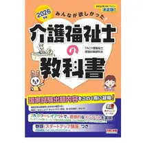 2025年最新】介護福祉士の教科書の人気アイテム - メルカリ