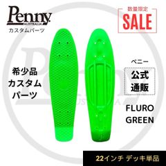 【ペニースケートボード】22インチ用純正デッキ CLASSIC DECK　FLURO GREEN