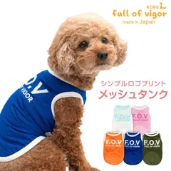 【新品】『DSサイズ』シンプル ロゴ プリント メッシュ タンク ダックス 小型犬用