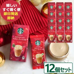 数量限定 スタバ ギフト スターバックス プレミアムミックス トフィーナッツ ラテ 4本 × 12個 (即日発送)(賞味期限:2026/8) 送料無料【_のサムネイル
