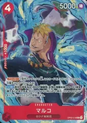 【中古】ONE PIECEカードゲーム OP02-018[R]：(パラレル)マルコ