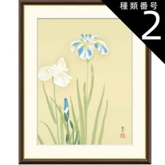 種類2：f6 額絵 菱田春草 花あやめ f8・f6・f4サイズ 日本の名画シリーズ Shunso gk-a5-j2117（p111） （J2-117） （代引き不可） 日本画 インテリア