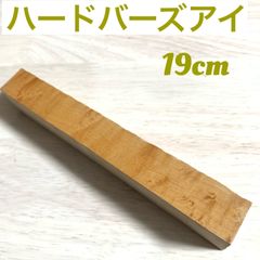 ハンドメイドルアー材料 銘木材  無節材  無垢  銘木 、カナダ産バーズアイメープル薄板 、ルアー作りや小物類製作、アクセサリー材料 190× 20× 30mm