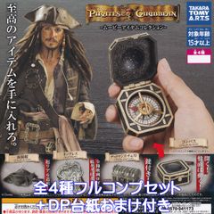 パイレーツオブカリビアン風コンパス型キッチンタイマー - メルカリ