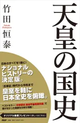 2024年最新】天皇と日本人の人気アイテム - メルカリ