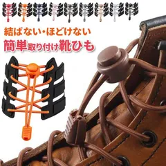 靴紐 結ばない 靴ひも 110cm 丸紐 シューレース ゴム 伸びる 1足分(2本セット) 結ばない靴紐 1足分 くつひも ほどけない 簡単取り付け レー