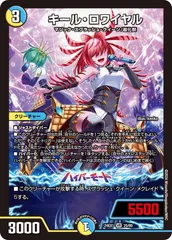 2025年最新】キールロワイヤルの人気アイテム - メルカリ