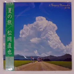 2025年最新】松岡直也の人気アイテム - メルカリ