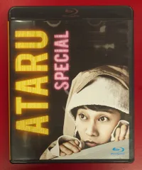 Amazon.co.jp: 劇場版 ATARU THE FIRST LOVE & THE LAST KILL