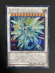 20thレジェンダリーコレクション １０パック　未開封聖珖神竜スターダストシフル 珖神竜スターダスト・シフル レジェンダリーコレクション10