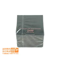 コスメデコルテ アイグロウジェム スキンシャドウ アイカラーアイシャドウ 24M rich mocha 6g DECORTE 送料無料