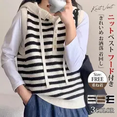 ニットベスト フード付き 即購入OK ボーダー レディース レイヤード 重ね着 ゆったり ニット 春 秋 トップス ベスト ノースリーブ シンプル カジュアル きれいめ お洒落 着回し 仕事 オフィス 通学 通勤 huanyi45