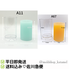 円柱　キャンドルモールド　キャンドル型 直径7cm 直径8cm 高さ11.5cm 高さ12.5cm