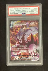 psa10 いちげきウーラオスVMAX SA Amazon.co.jp: ポケモンカードゲーム PK-S8b-282 いちげき