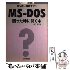 2025年最新】ms-dos pc-98の人気アイテム - メルカリ