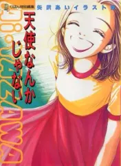 2025年最新】矢沢あい ポスターの人気アイテム - メルカリ
