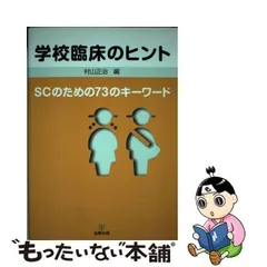 2024年最新】村山正治の人気アイテム - メルカリ