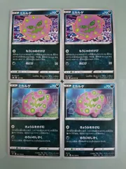 ポケモンカード  ポケカ  ミカルゲ  4枚  S-22