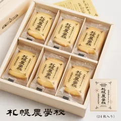 2025年最新】札幌のお菓子の人気アイテム - メルカリ