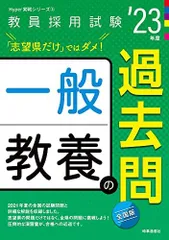 2024年最新】時事通信 教員採用試験の人気アイテム - メルカリ