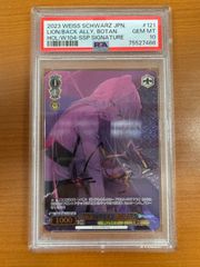 PSA10 路地裏のライオン 獅白ぼたん SSP サイン 箔押し hololive