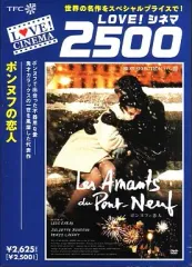 2025年最新】ポンヌフの恋人の人気アイテム - メルカリ
