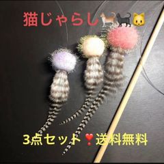 ロミたん、ハンドメイド猫のおもちゃ - メルカリShops