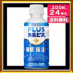 アサヒ PLUSカルピス 睡眠・腸活ケア 200ml x 24本入