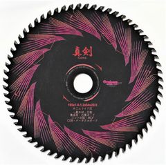【木工用 電動丸鋸 チップソー】真剣 165×64 スライド 1枚