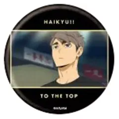 【中古】バッジ・ピンズ 宮治 「ハイキュー!! TO THE TOP 缶バッジ 04」