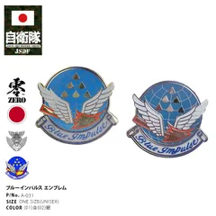 防衛記念章レプリカ 楽天市場】防衛記念章の通販