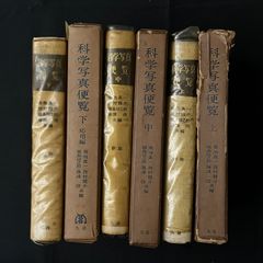 新編 藩翰譜 全5巻セット - メルカリ
