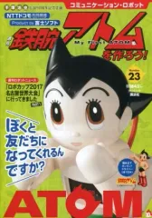 2025年最新】鉄腕アトムを作ろうの人気アイテム - メルカリ