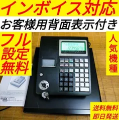 カシオレジスター TE-300 フル設定無料 送料無料人気機種 209444 