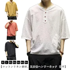 リネン シャツ 半袖 tシャツ 綿麻混 カットソー 送料無料 五分袖 ゆったり ヘンリーネック 甚平 メンズ ヘンリーネック t シャツ 薄手 速乾 無地 ストライプ柄 ポケット付き ナチュラル カジ#shbwdd946
