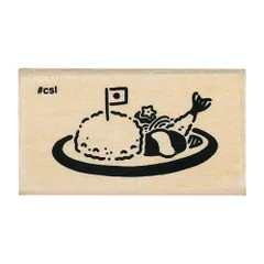 こどものかお　Nアイラブスタンプ　1533-030　お子様ランチ