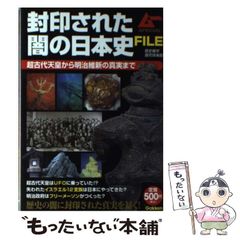 宇宙の古代遺跡 FILE - メルカリ