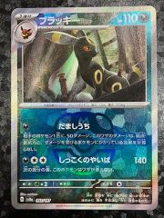◇ポケモンカード　ブラッキー　マスターボールミラー　092/187