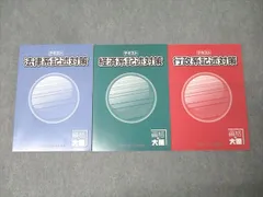 2026年最新】法律系記述対策の人気アイテム - メルカリ