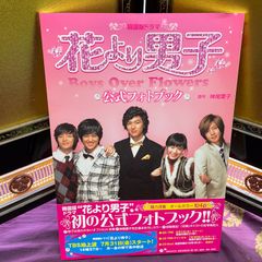 韓国版　花より男子　公式フォトブック　イ・ミンホ　ポスター・生写真付き