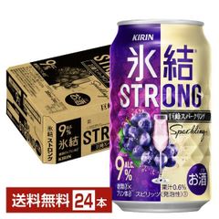 チューハイ キリン 氷結 ストロング 巨峰スパークリング 350ml 缶 24本 1ケース