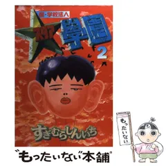 2025年最新】スタア学園の人気アイテム - メルカリ