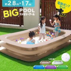 【電動ポンプセット】プール ビニールプール 大型 家庭用プール ファミリープール 大型プール ジャンボプール 2.8m レジャープール プレイプール 子供用プール 家庭用 屋外用 子供 キッズ 大人 PL300
