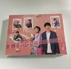 全巻セット【中古】DVD▼着飾る恋には理由があって(5枚セット)第1話～第10話 最終 レンタル落ち 中古】 着飾る恋には理由があって（5巻セット）第1話〜第10話