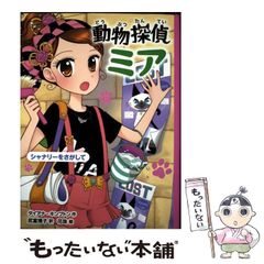 中古】 罪深き絆 下 （ハヤカワ・ミステリ文庫） / エリザベス